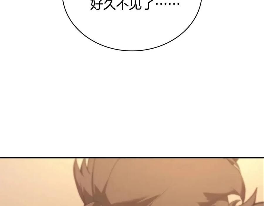 灾难级英雄归来漫画,第18话 争夺圣物1图