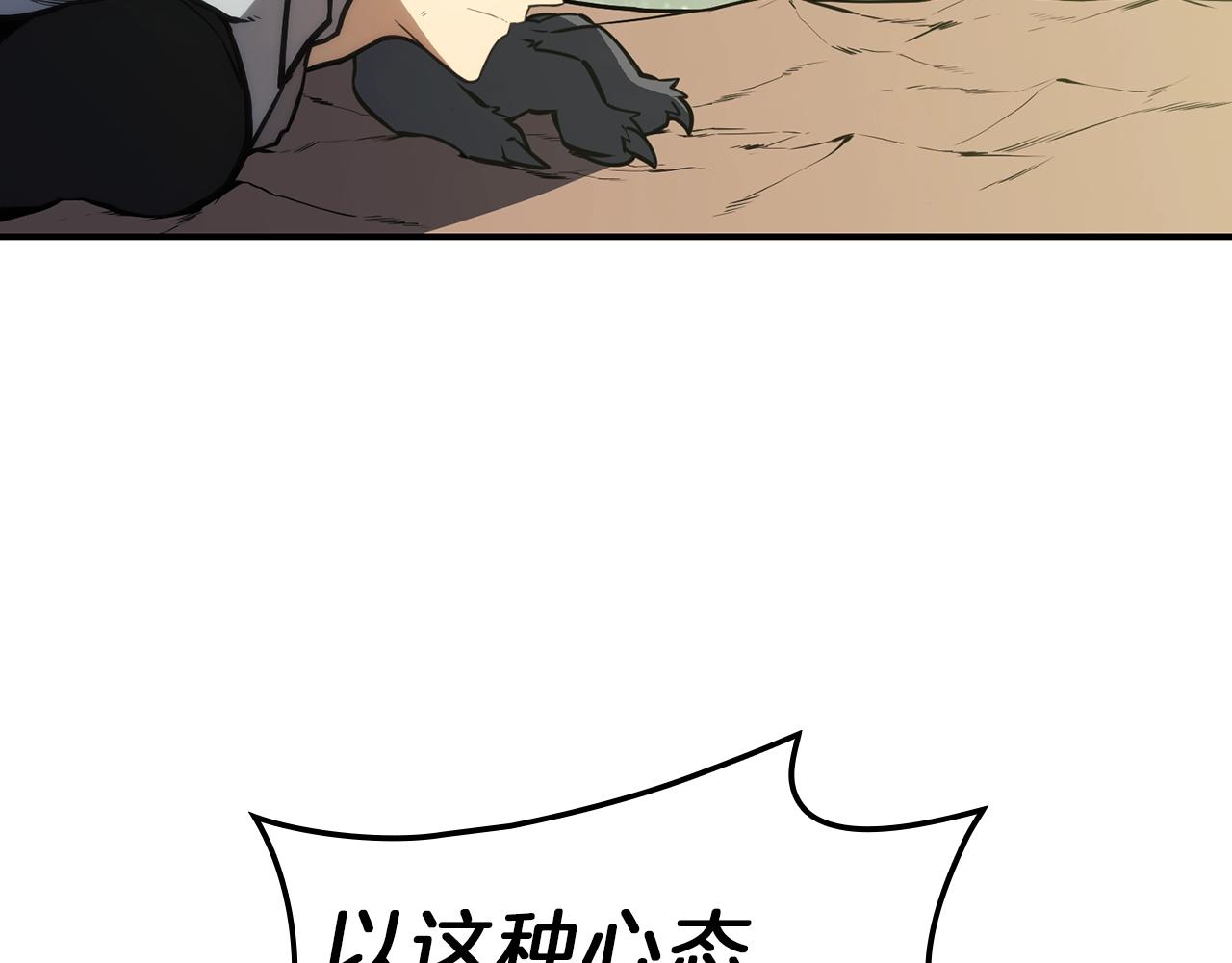 灾难级英雄归来漫画,第41话 烟花表演1图