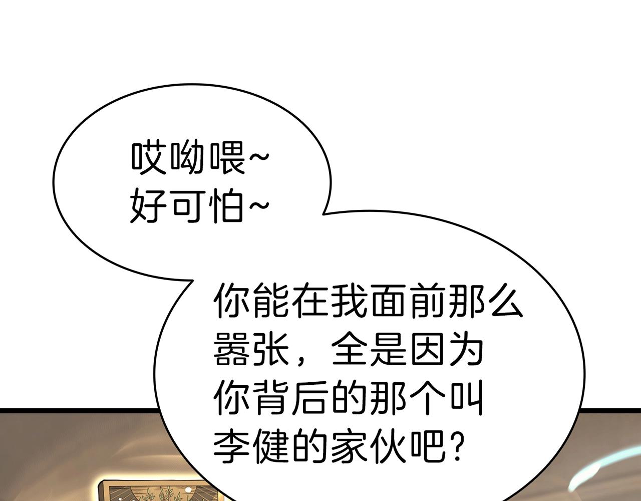 灾难级英雄归来漫画,第48话 重生的灾厄2图