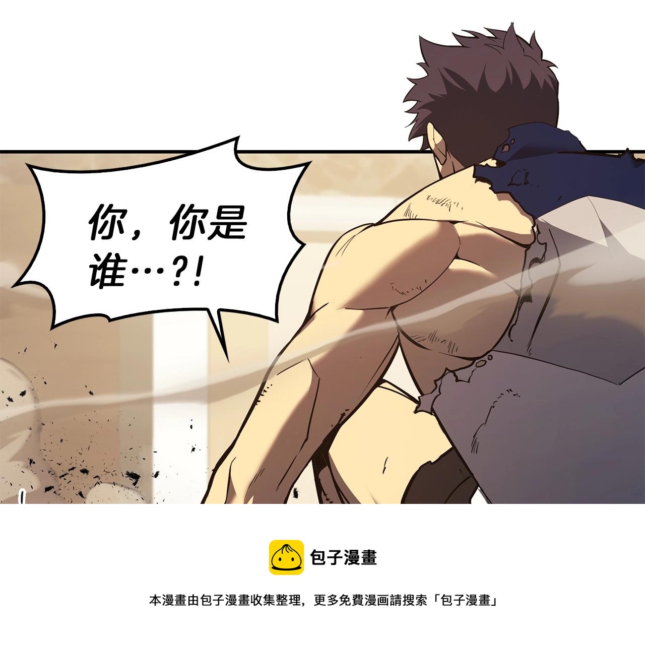 灾难级英雄归来漫画,第31话 冒牌圣主1图