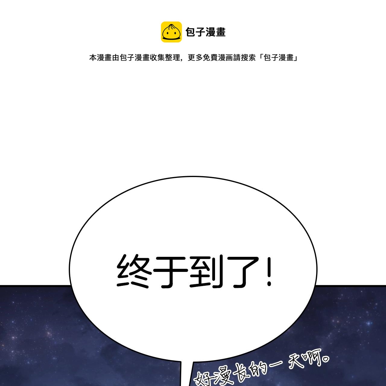 灾难级英雄归来漫画免费观看下拉式土豪漫画漫画,第5话 吸血圣物1图