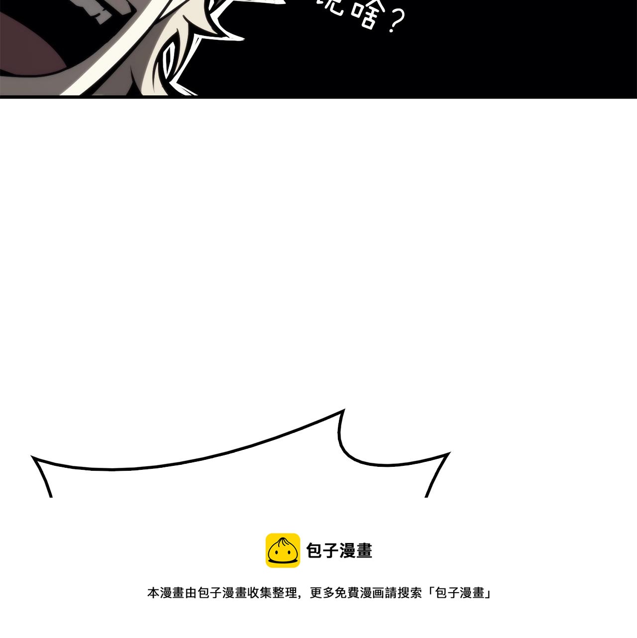 灾难级英雄归来漫画,第31话 冒牌圣主1图