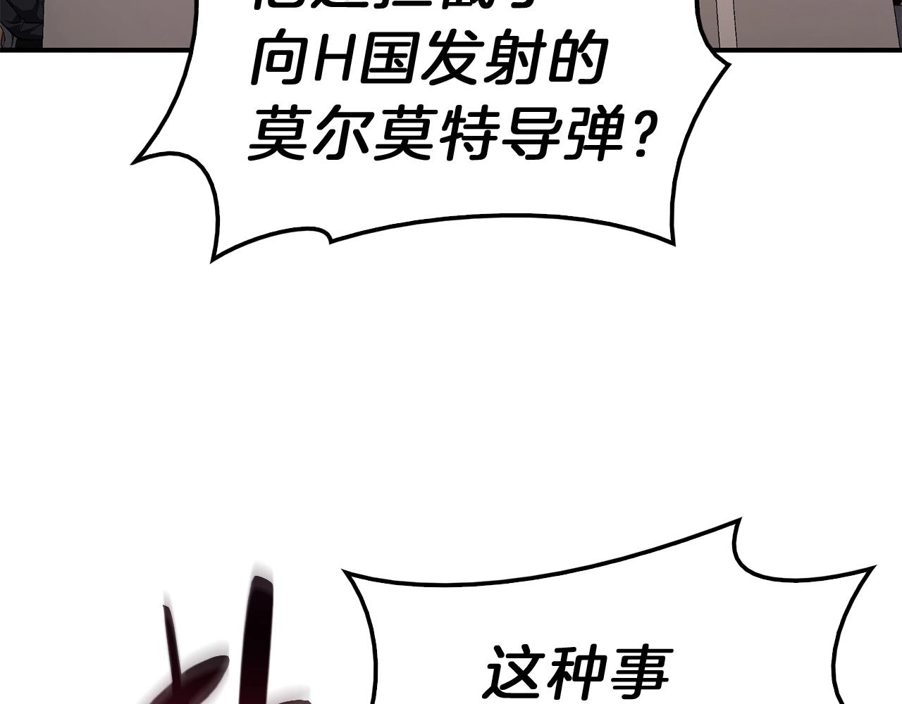 灾难级英雄归来漫画,第31话 冒牌圣主2图