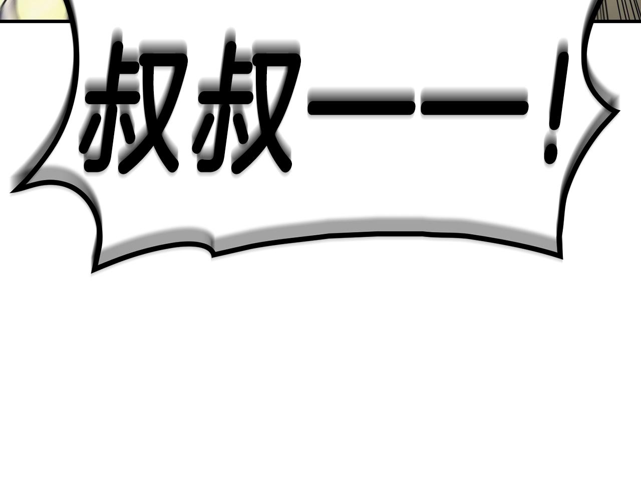灾难级英雄归来漫画,第40话 圣人合作1图