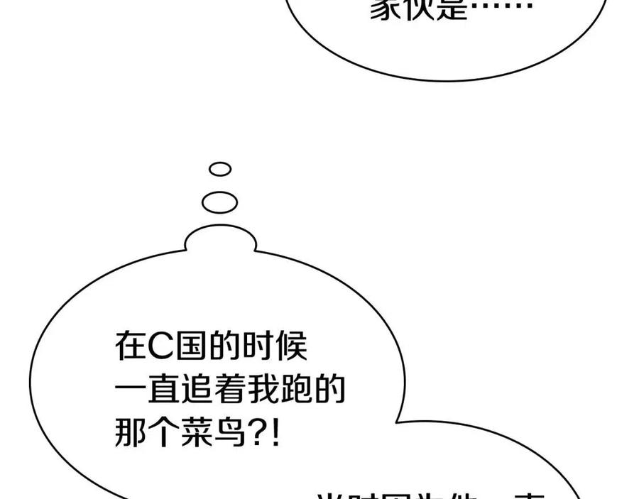 灾难级英雄归来漫画,第14话 自私圣女1图