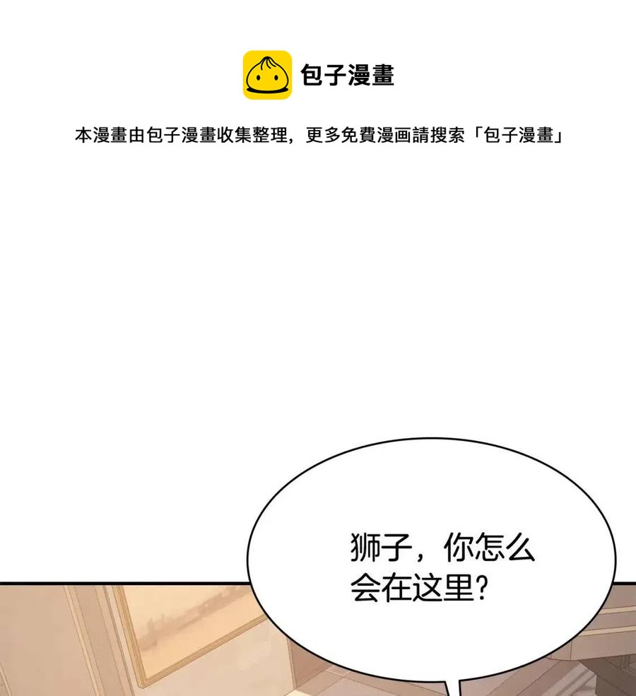 灾难级英雄归来漫画,第18话 争夺圣物1图