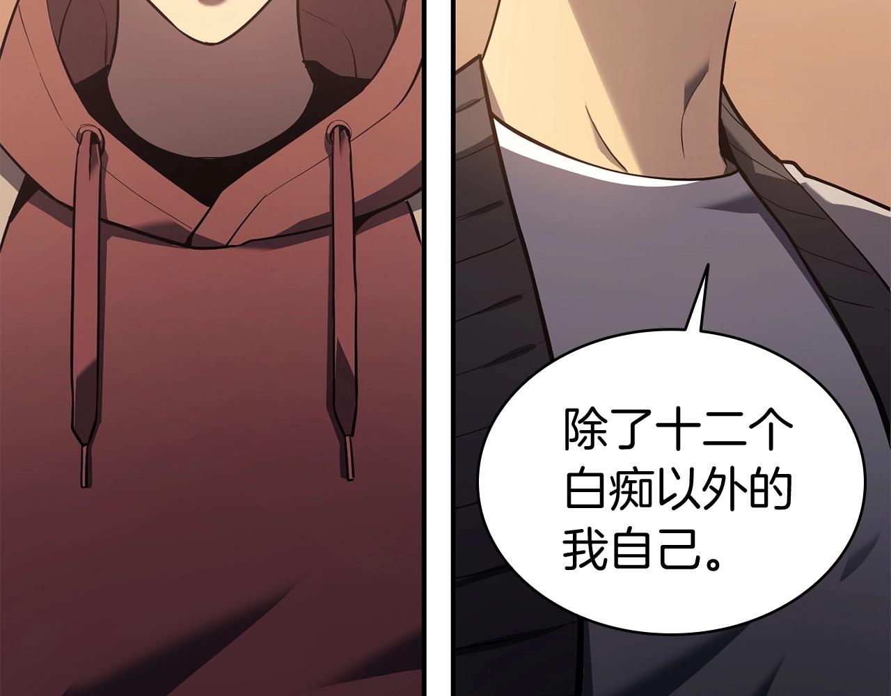 灾难级英雄归来漫画,第6话 蜘蛛女王1图