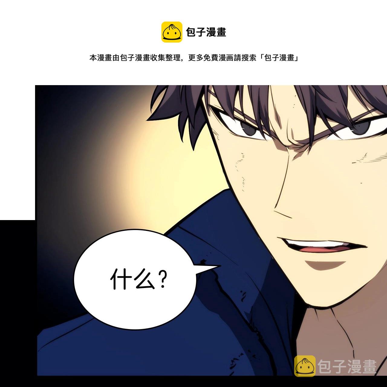 灾难级英雄归来漫画,第31话 冒牌圣主1图