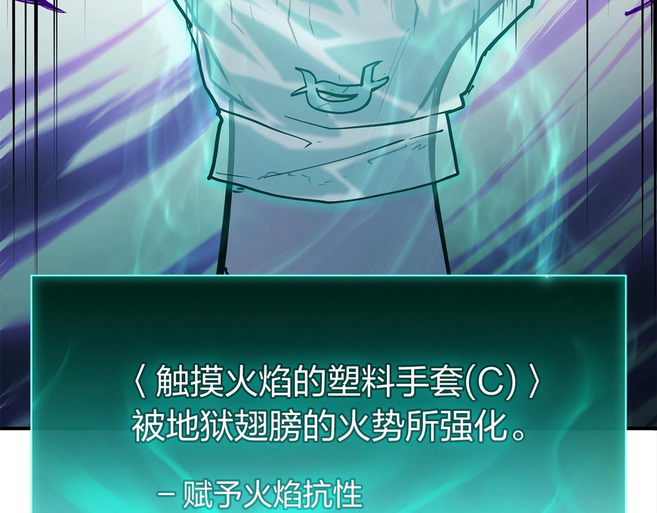灾难级英雄归来漫画,第27话 真相1图