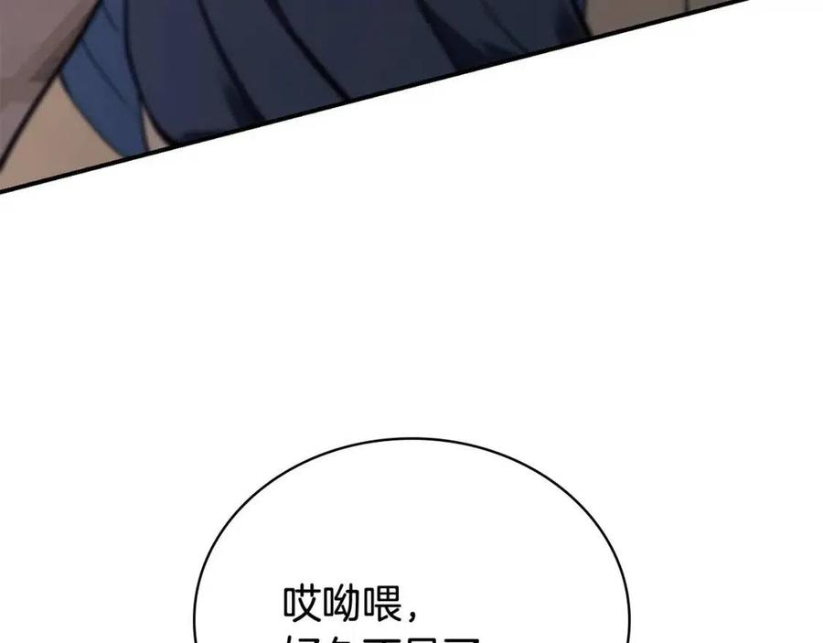 灾难级英雄归来漫画,第18话 争夺圣物2图