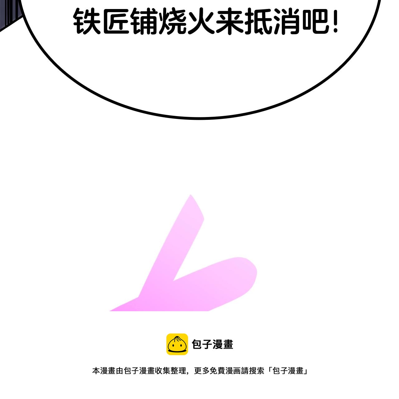 灾难级英雄归来漫画,第27话 真相1图