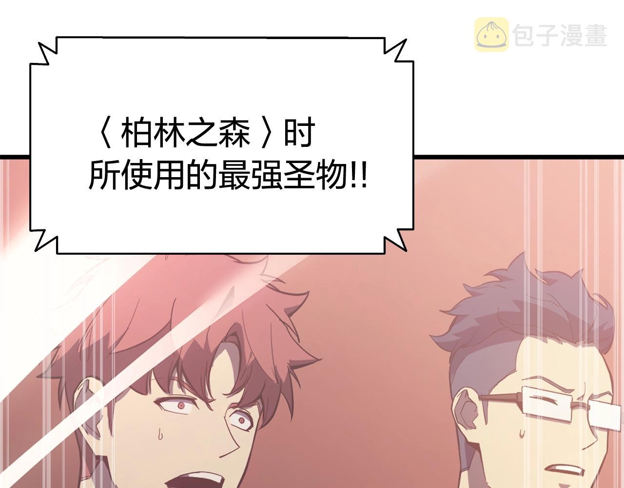 灾难级英雄归来漫画,第20话 超大骨头2图