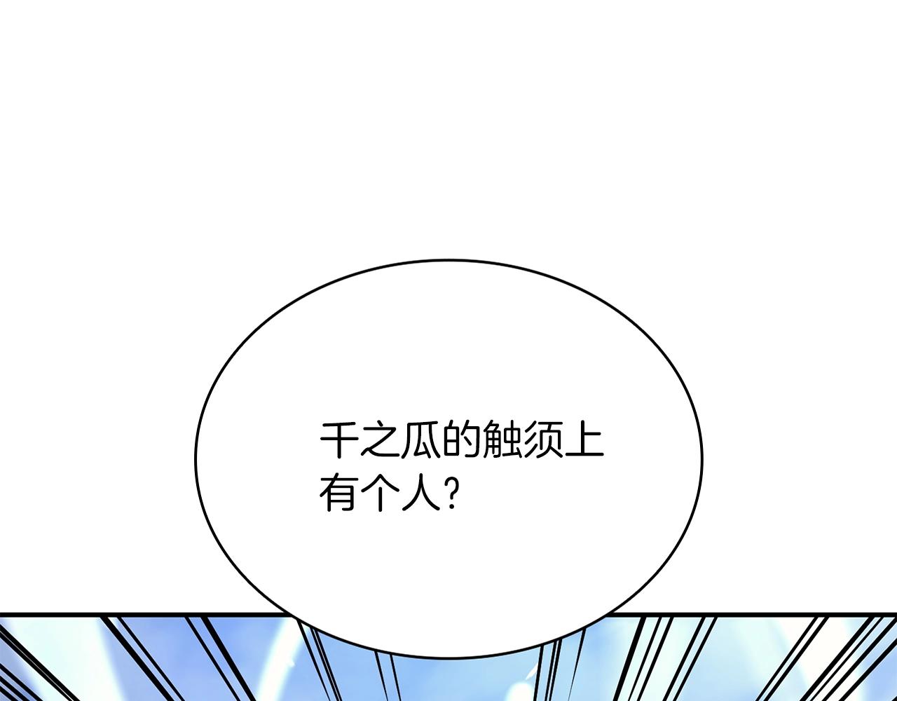 灾难级英雄归来漫画,第37话 一击1图