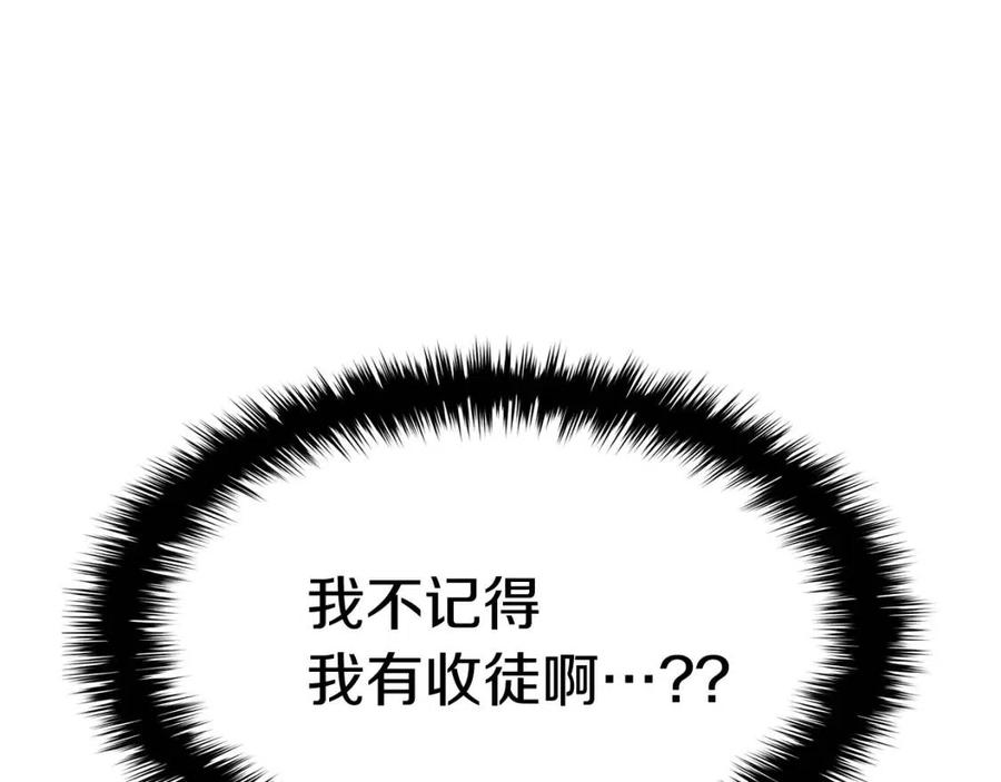 灾难级英雄归来漫画,第14话 自私圣女1图