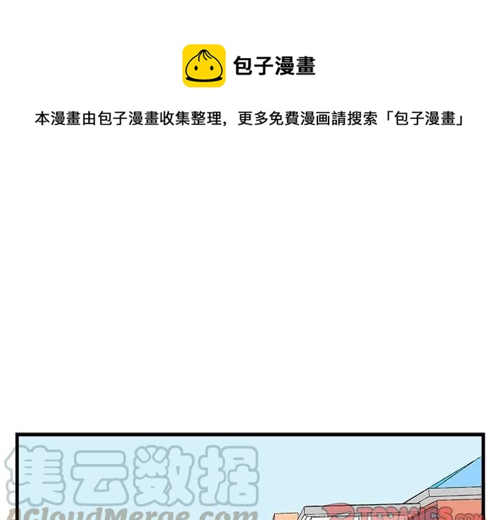 Welcome to 草食高中漫画,491图