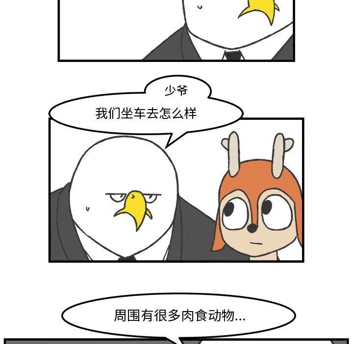 Welcome to 草食高中漫画,631图