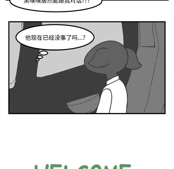 Welcome to 草食高中漫画,732图