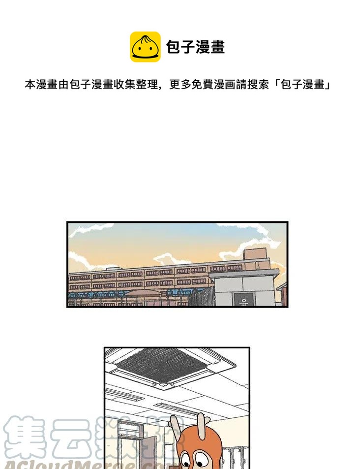 Welcome to 草食高中漫画,621图