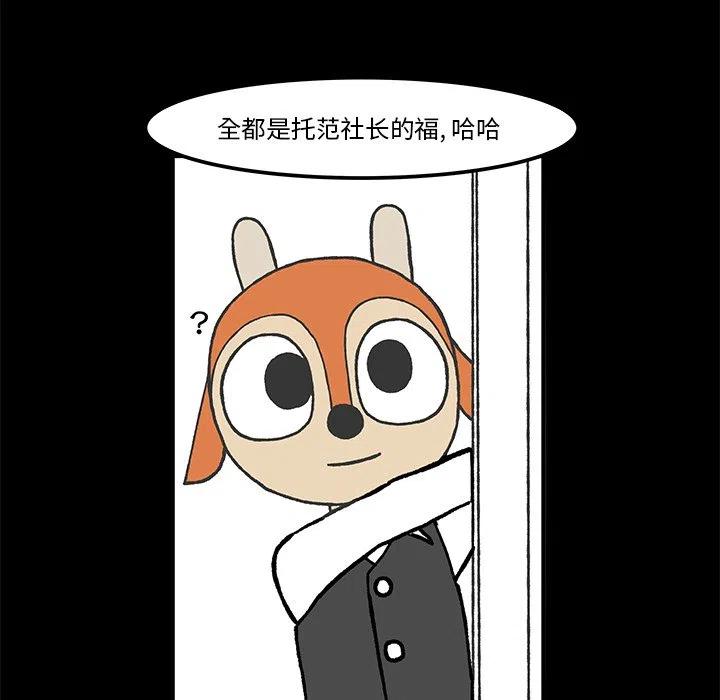 Welcome to 草食高中漫画,772图