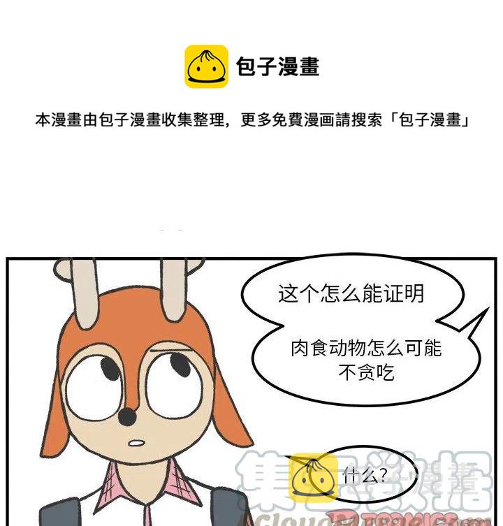 Welcome to 草食高中漫画,551图