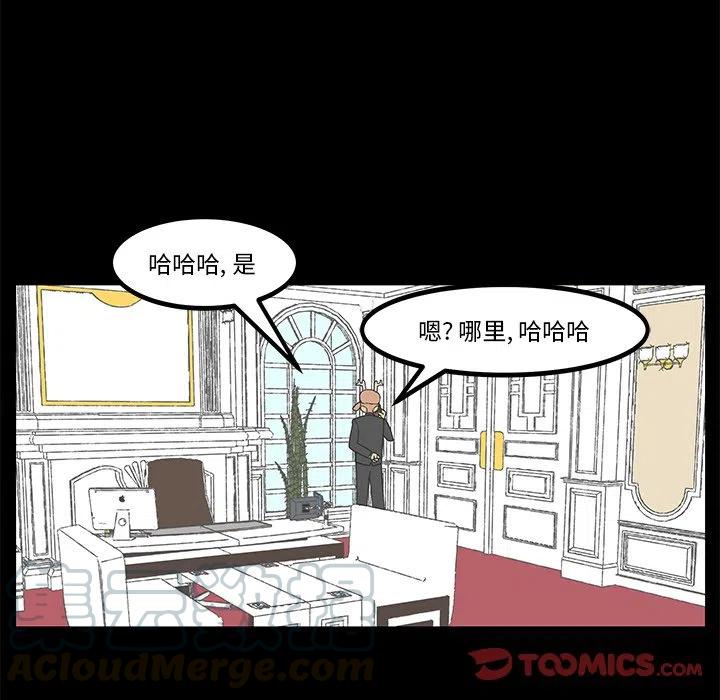 Welcome to 草食高中漫画,771图