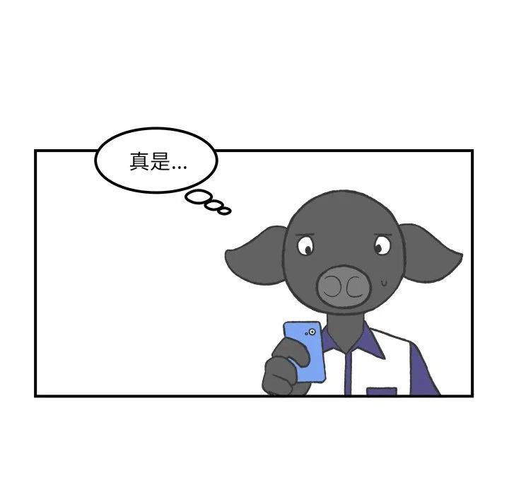 Welcome to 草食高中漫画,482图