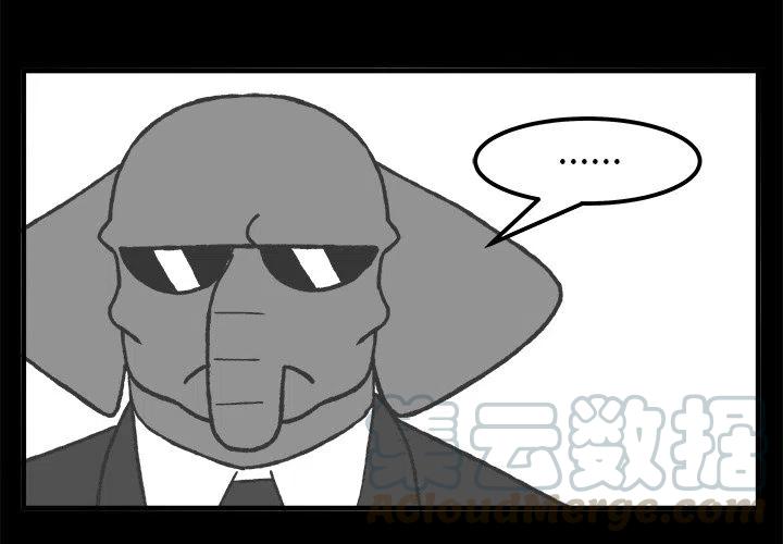 Welcome to 草食高中漫画,532图