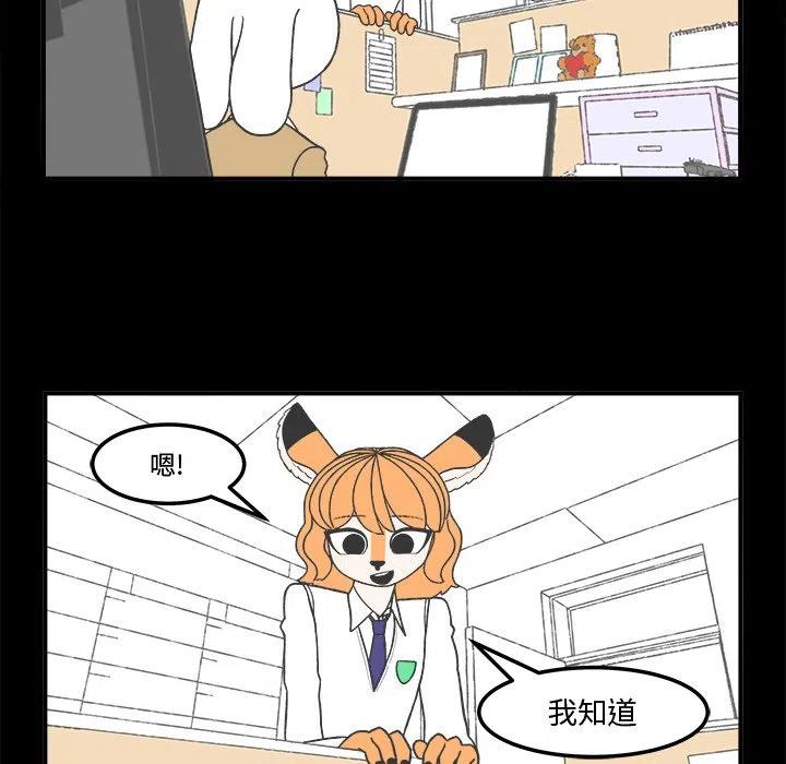 Welcome to 草食高中漫画,722图