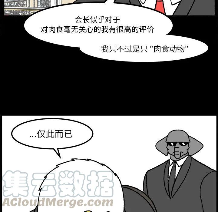 Welcome to 草食高中漫画,531图