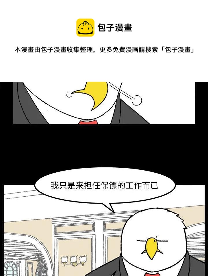 Welcome to 草食高中漫画,532图