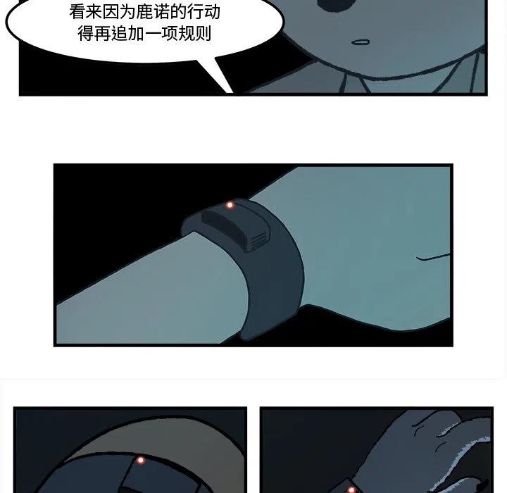 Welcome to 草食高中漫画,772图
