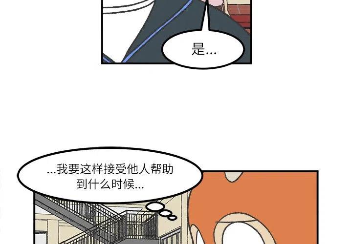 Welcome to 草食高中漫画,481图