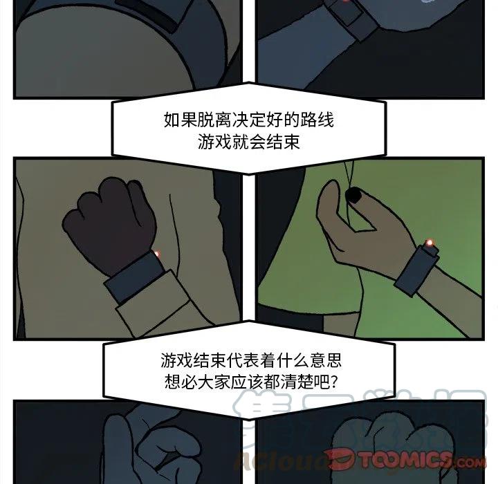 Welcome to 草食高中漫画,771图