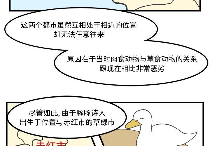 Welcome to 草食高中漫画,332图