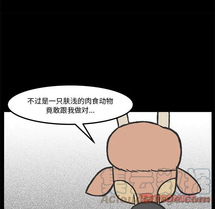 Welcome to 草食高中漫画,771图