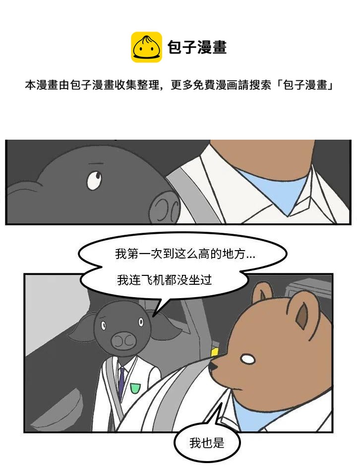 Welcome to 草食高中漫画,732图
