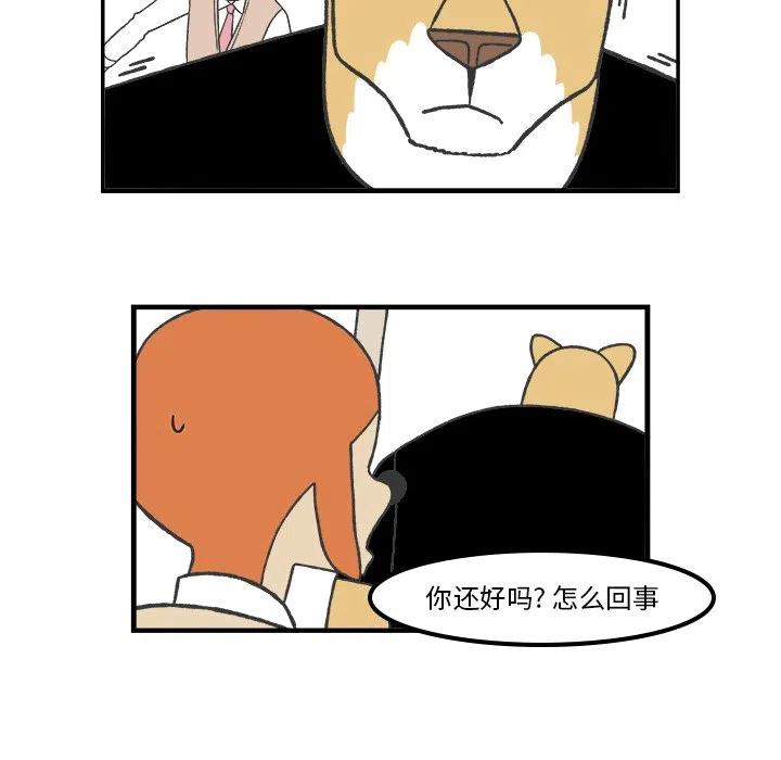Welcome to 草食高中漫画,622图