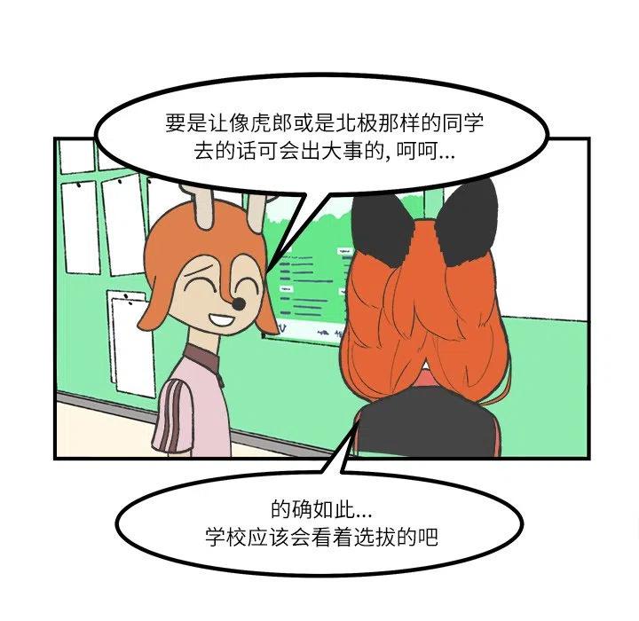 Welcome to 草食高中漫画,492图