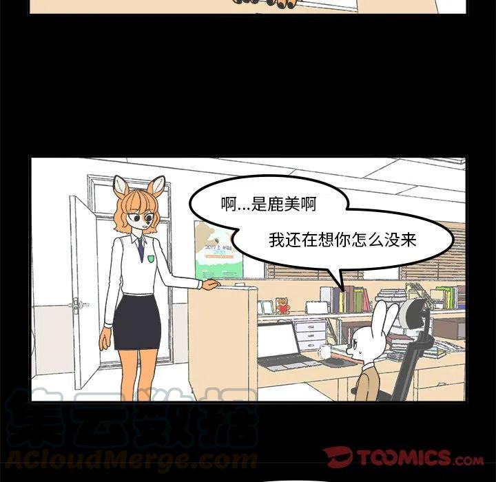 Welcome to 草食高中漫画,721图