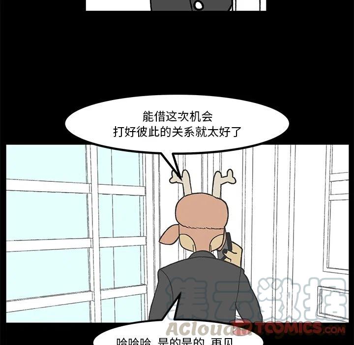 Welcome to 草食高中漫画,771图