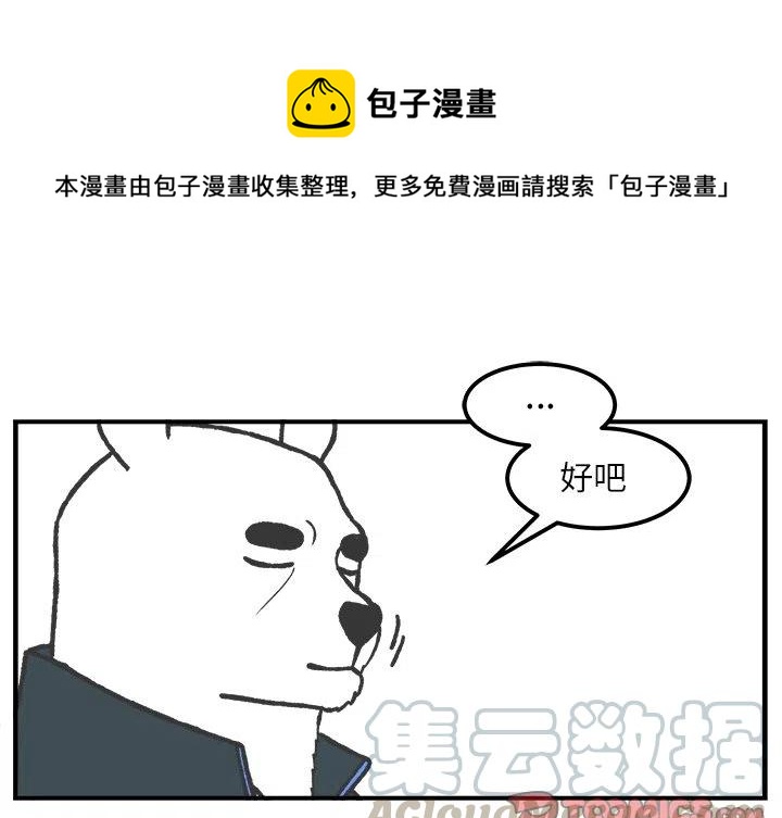 Welcome to 草食高中漫画,481图