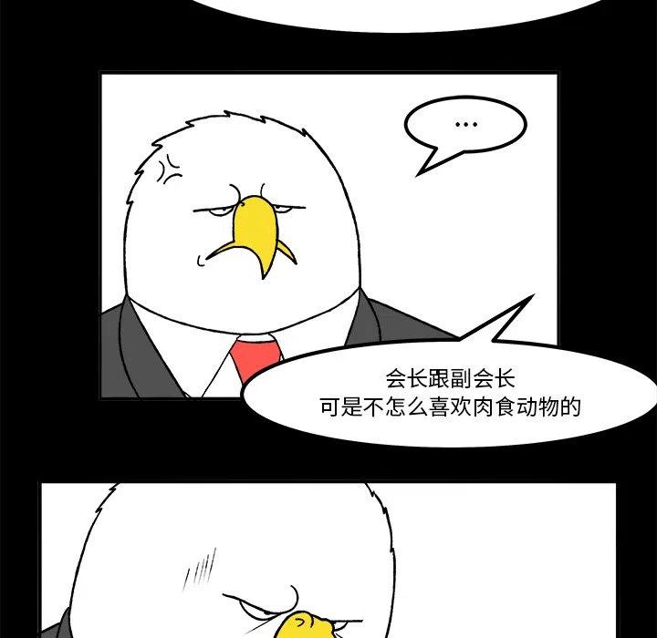 Welcome to 草食高中漫画,531图