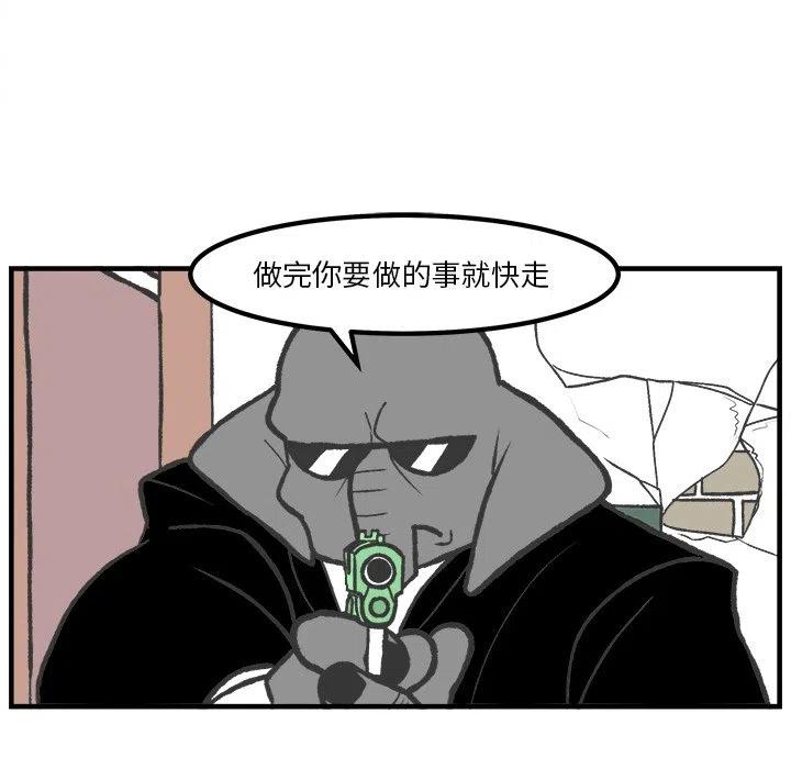 Welcome to 草食高中漫画,502图
