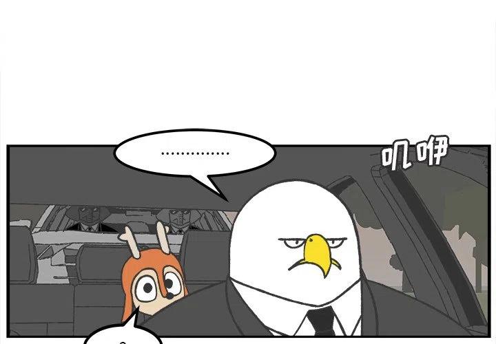 Welcome to 草食高中漫画,402图