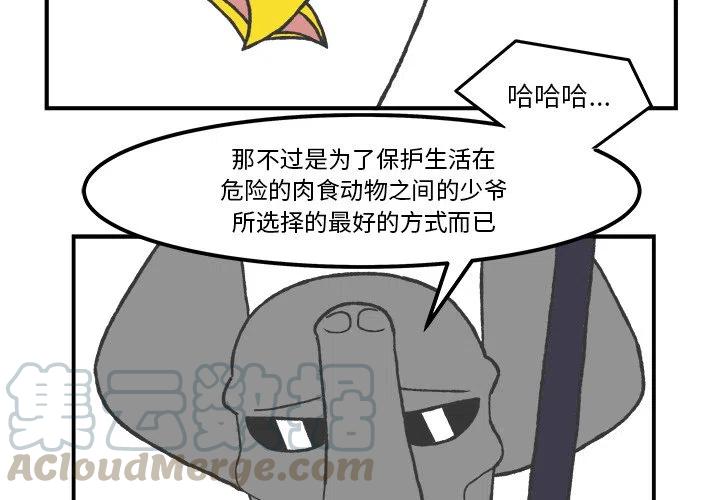 Welcome to 草食高中漫画,511图