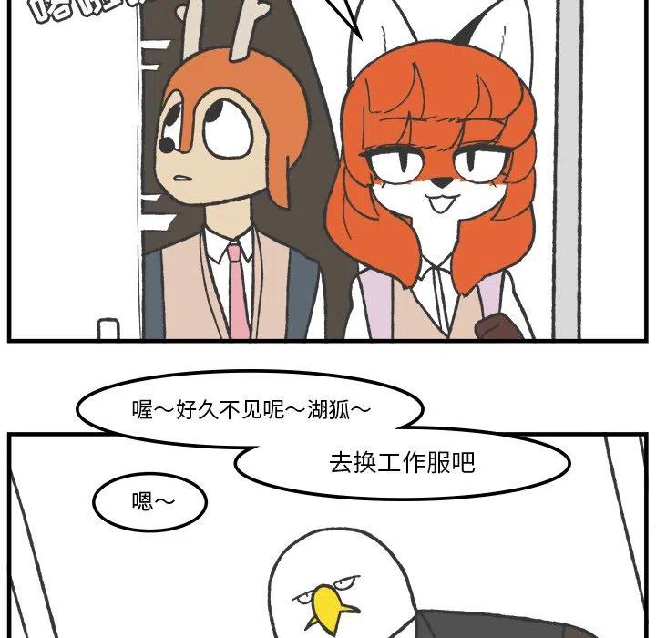 Welcome to 草食高中漫画,631图