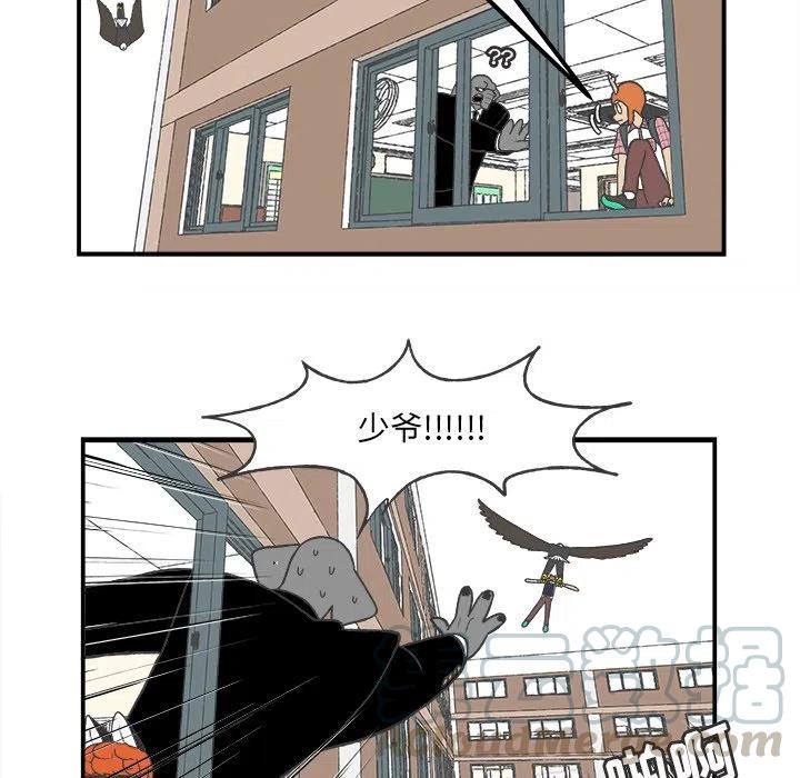 Welcome to 草食高中漫画,552图