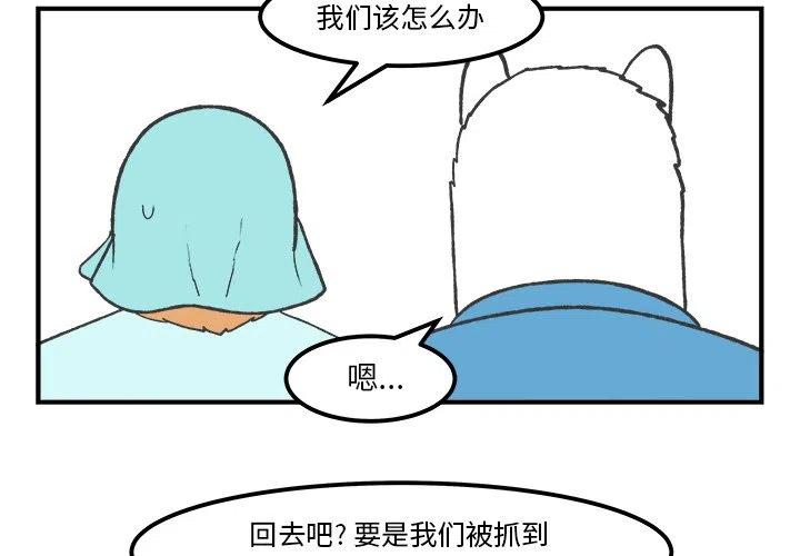 Welcome to 草食高中漫画,582图