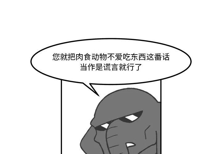 Welcome to 草食高中漫画,552图