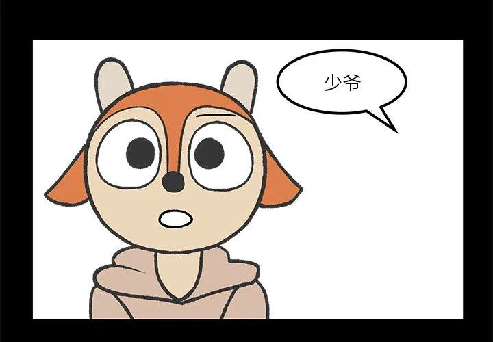 Welcome to 草食高中漫画,532图
